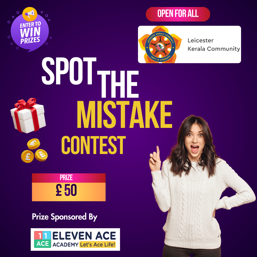 Spot The Mistake Challenge